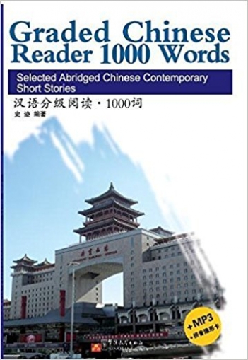 Shi Ji Graded Chinese Reader (1000 Words) with MP3 CD 