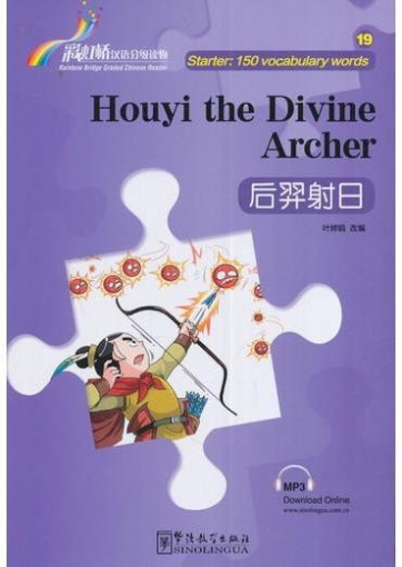 Ye Chanjuan Houyi the Divine Archer 