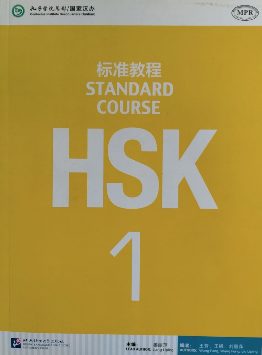 Liping Jiang HSK Standard Course 1 Student's Book + audio  