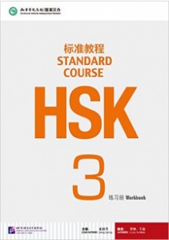 Liping Jiang HSK Standard Course 3 Workbook 