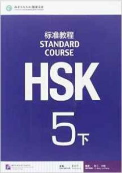 Jiang Liping HSK Standard Course 5B Student's Book + CD 