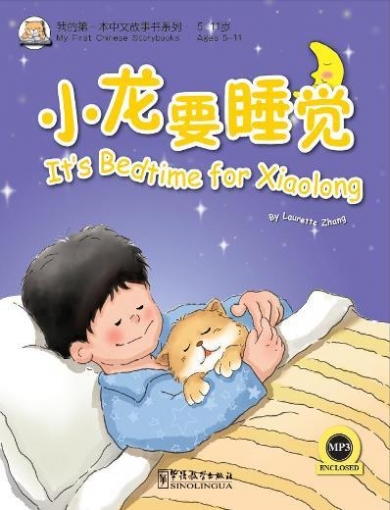 Laurette Zhang Its bedtime for Xiaolong 