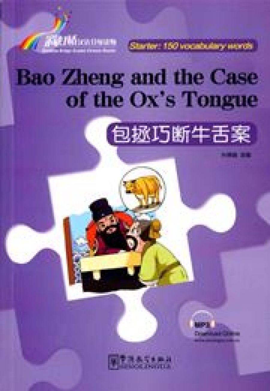 Ye Chanjuan Justice Bao and the Ox Tongue 