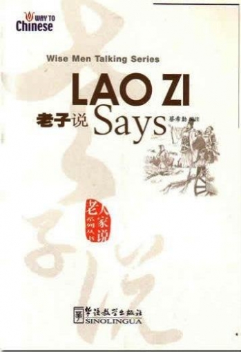 Xiqin Cai Lao Zi Says 