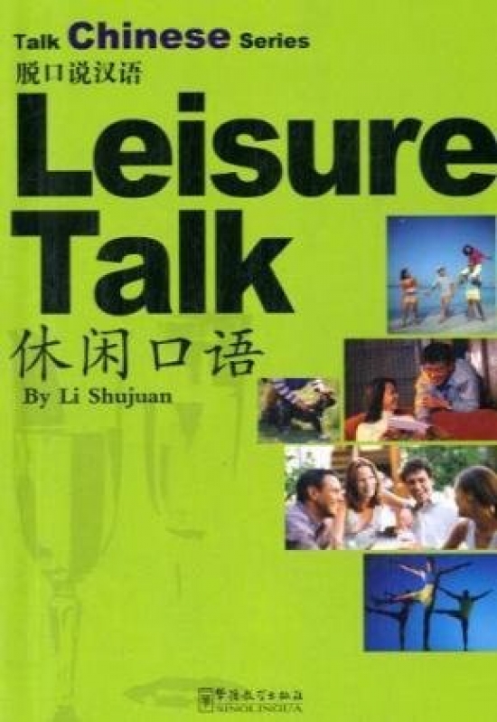 Li Jiequn, Li Jieming Leisure Talk + CD 