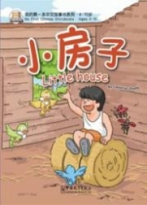 Laurette Zhang Little house 
