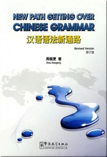 Xiaogeng Zhou New Path Getting over Chinese Grammar 