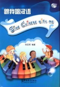 Zhang Yajun Sing Chinese with Me + DVD 