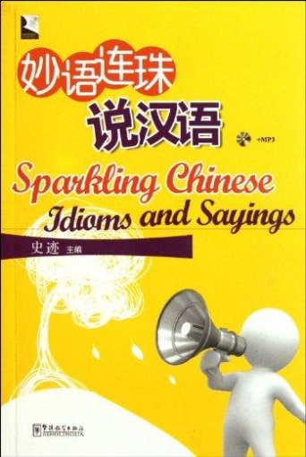 Shi Ji Sparkling Chn Idioms and Sayings + CD 