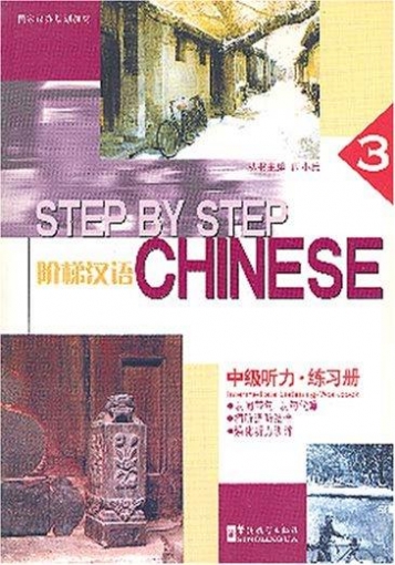 Step by Step Chinese Intermediate Listening Workbook 3 + CD 