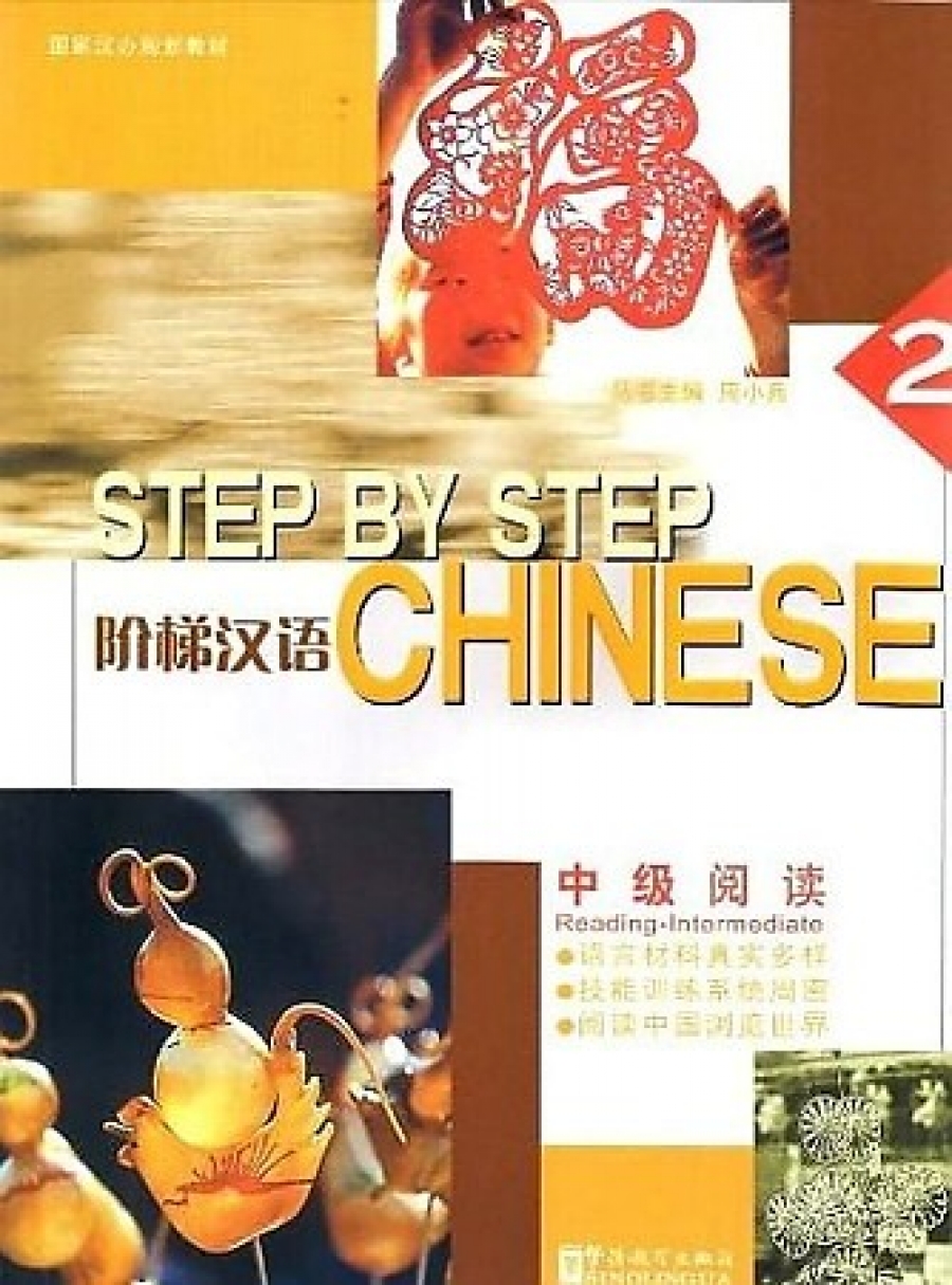 Xiaoying Xu, Shitao Zhang Step by Step Chinese Intermediate Reading Student's Book 2 