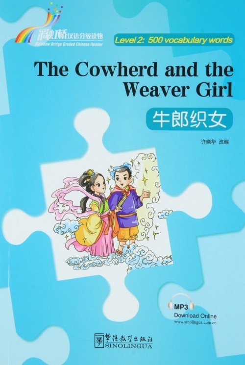 Xiaohua Xu The Cowherd and the Weaver Girl 