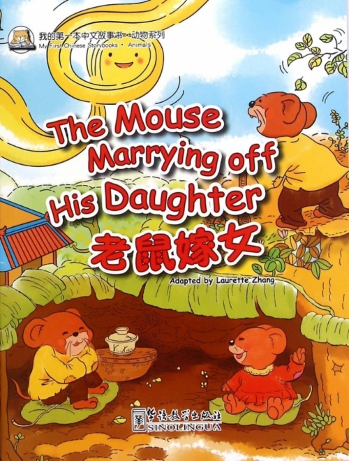 Laurette Zhang The mouse marrying off his daughter 