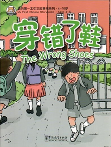 Laurette Zhang The wrong shoes 