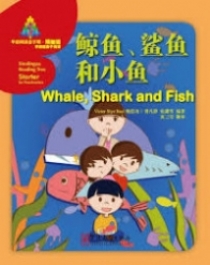 Victor Siye Bao Whale, Shark and Fish 