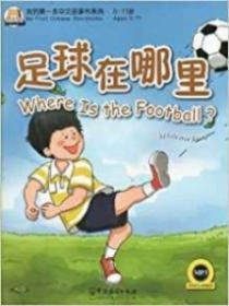 Laurette Zhang Where is the football + MP3 