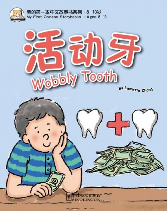 Laurette Zhang Wobbly tooth 