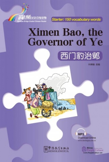 Ximen Bao, the Governor of Ye 