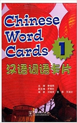 Li Xiaoqi, Wang Shuhong Chinese Word Cards 1 