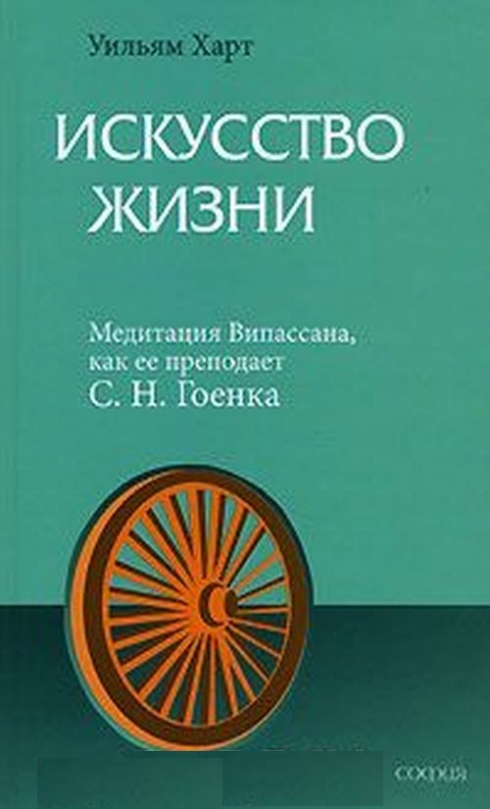 программы искусства жизни