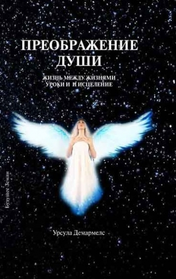 Духовное пробуждение. Картины фрейдуна рассули. Преображает душу. Православный царь грядет. Царь грядет пророчества.