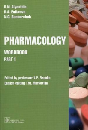  ..,  ..,  .. Pharmacology. Workbook. Part 1 (  ) 