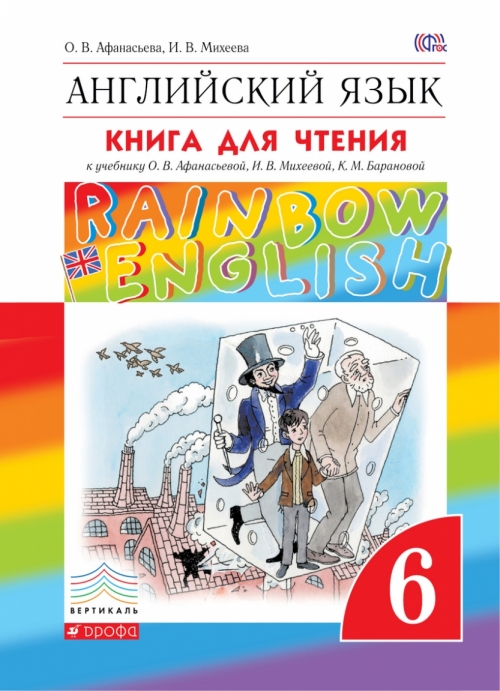   ,     ."Rainbow English". 6 .   . .  