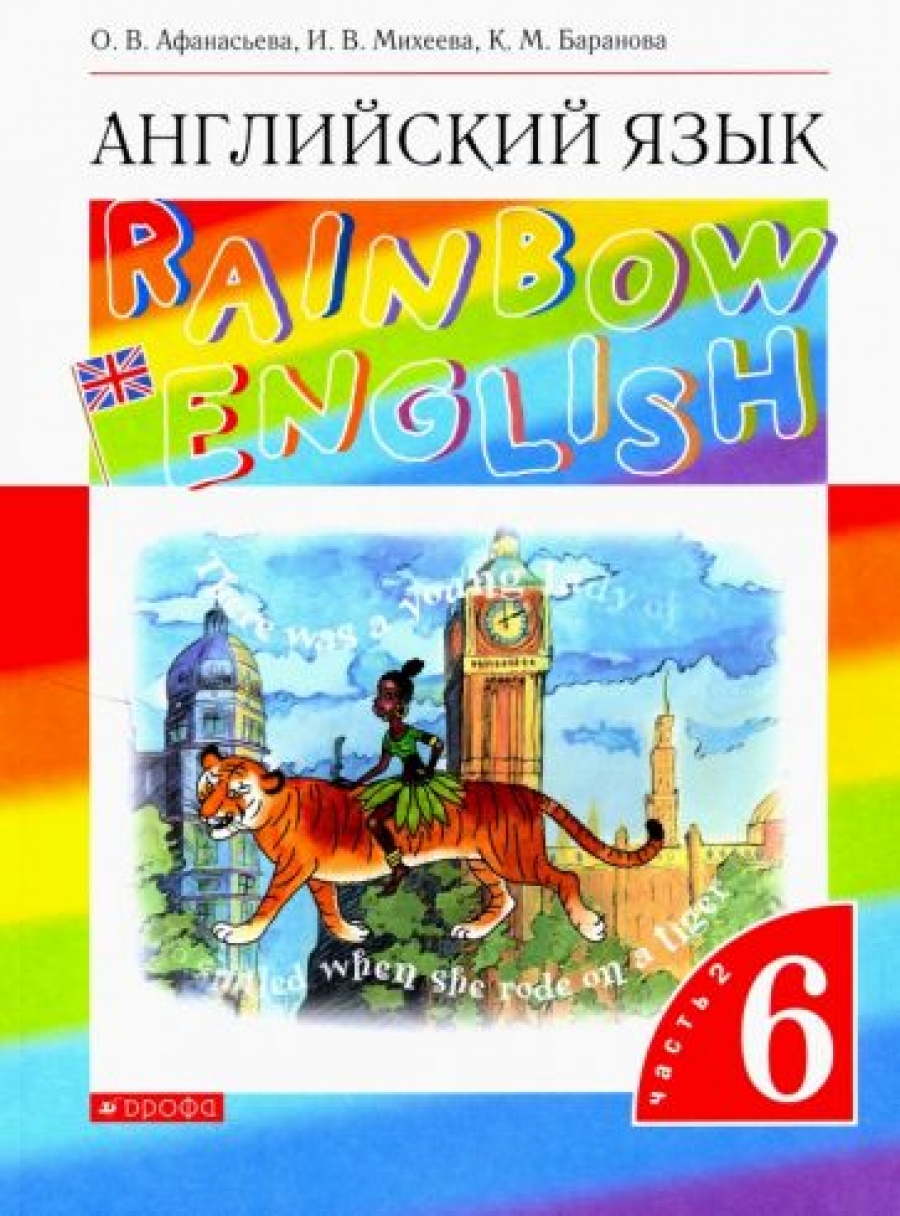   ,   ,     . "Rainbow English". 6 . .  2. .  