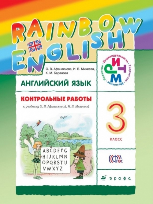  ..  . Rainbow English. 3 .  .  