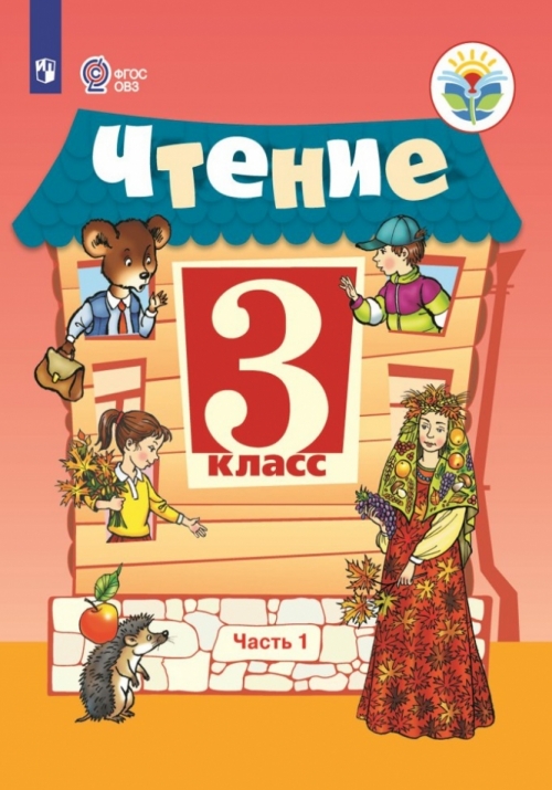 Картинки 3 класса