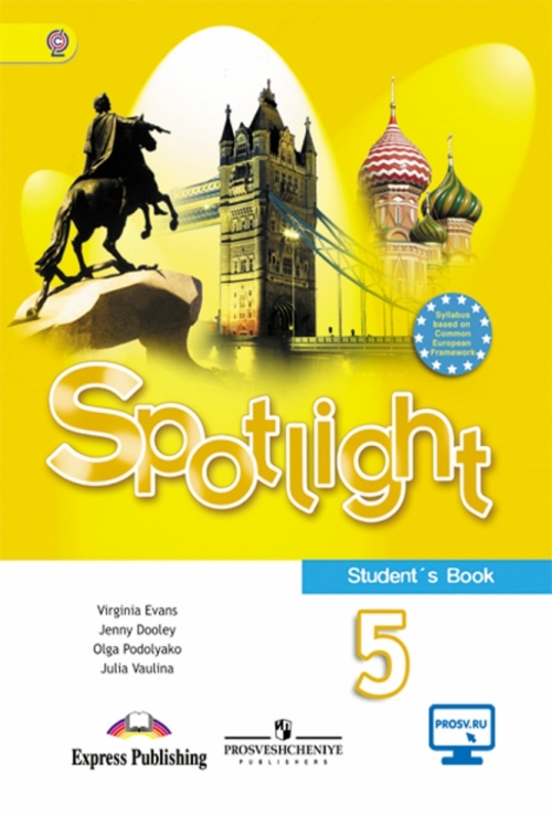 Английский Язык. Spotlight. Английский В Фокусе. 5 Класс. Учебник.