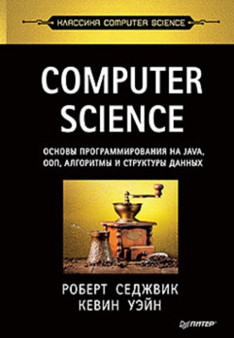  .,  . Computer Science:    Java, ,     