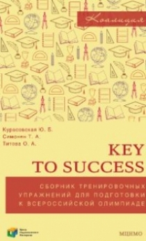  ..,  ..,  .. Key to success.            