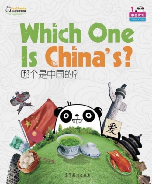 Which One Is China's? 