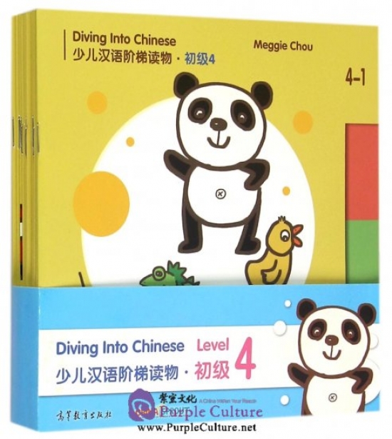 Diving into Chinese. Level 4 