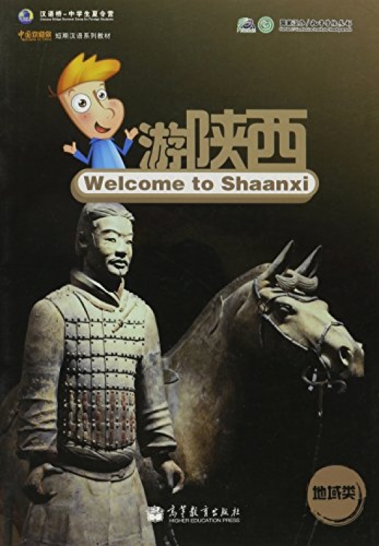 Welcome to Shaanxi 