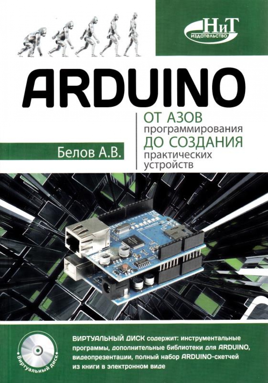  .. ARDUINO 