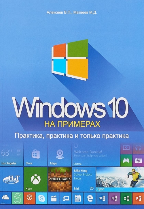  ..,  .. Windows 10   