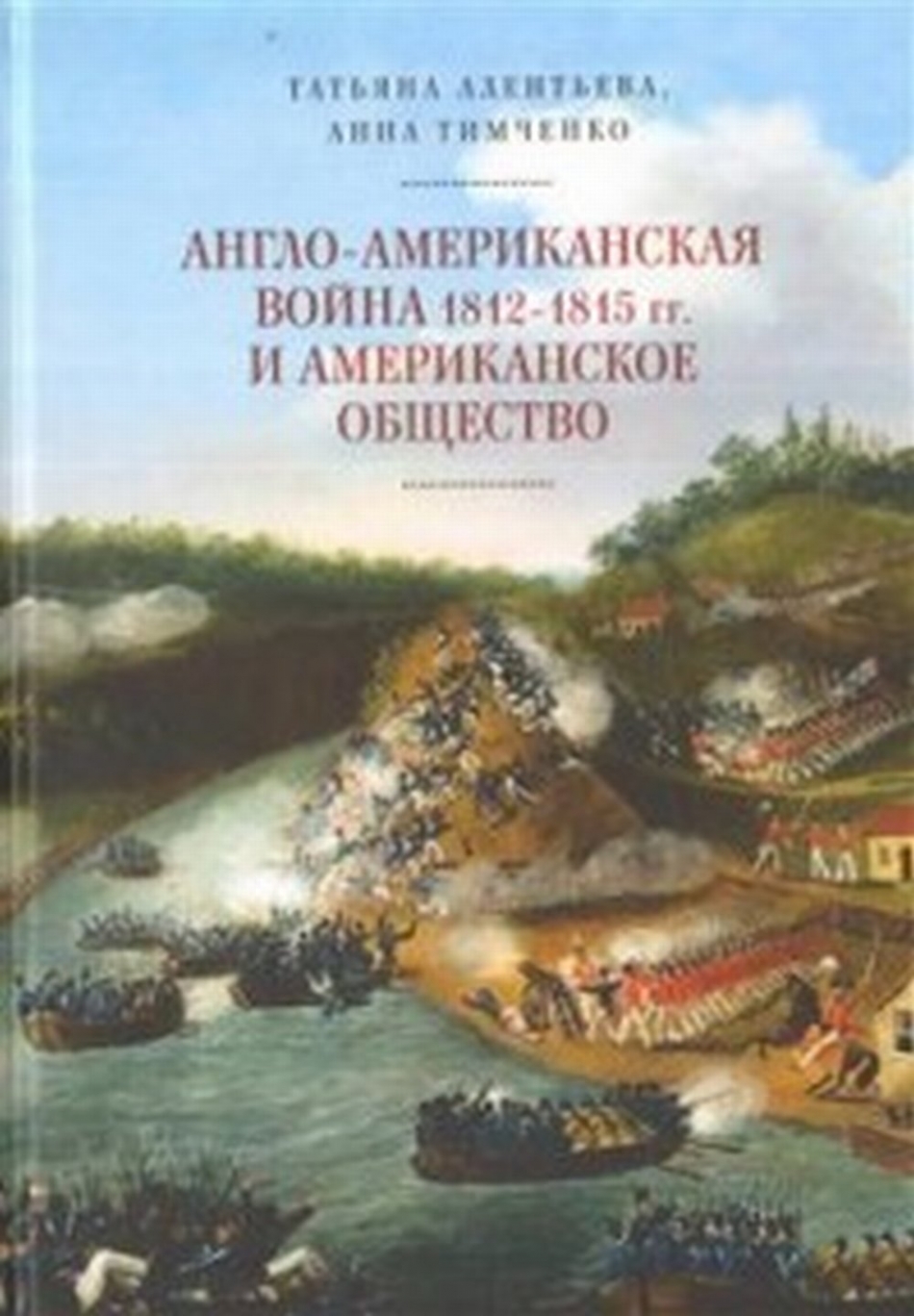  .,  . -  1812-1815 .    