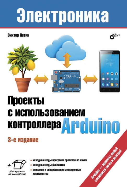  ..     Arduino 