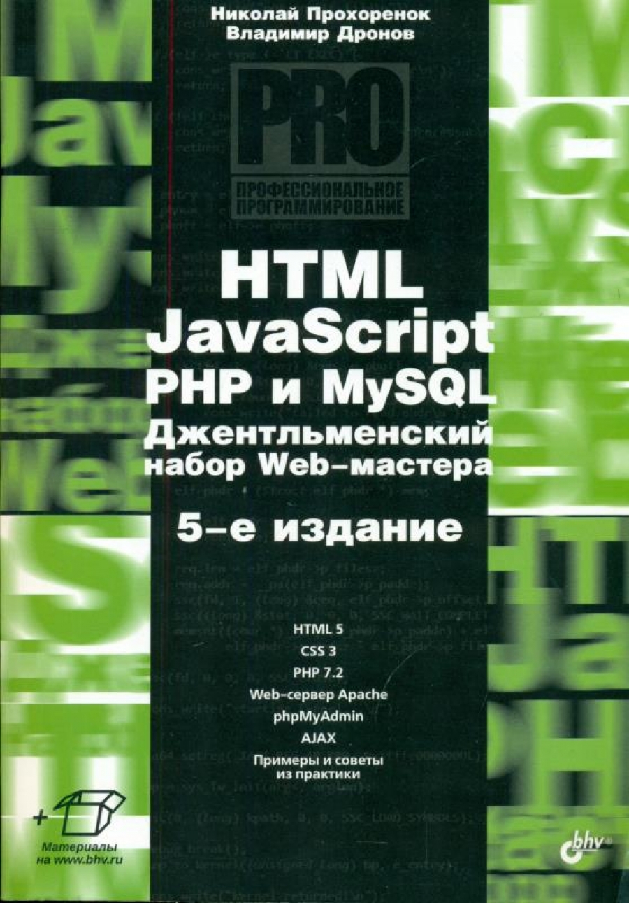  .. HTML, JavaScript, PHP  MySQL.   Web- 