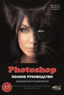  ..,  ..,  .. PHOTOSHOP 