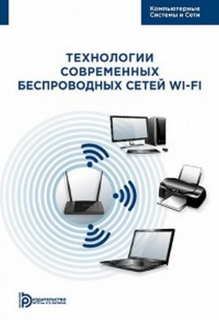  ..     Wi-Fi 