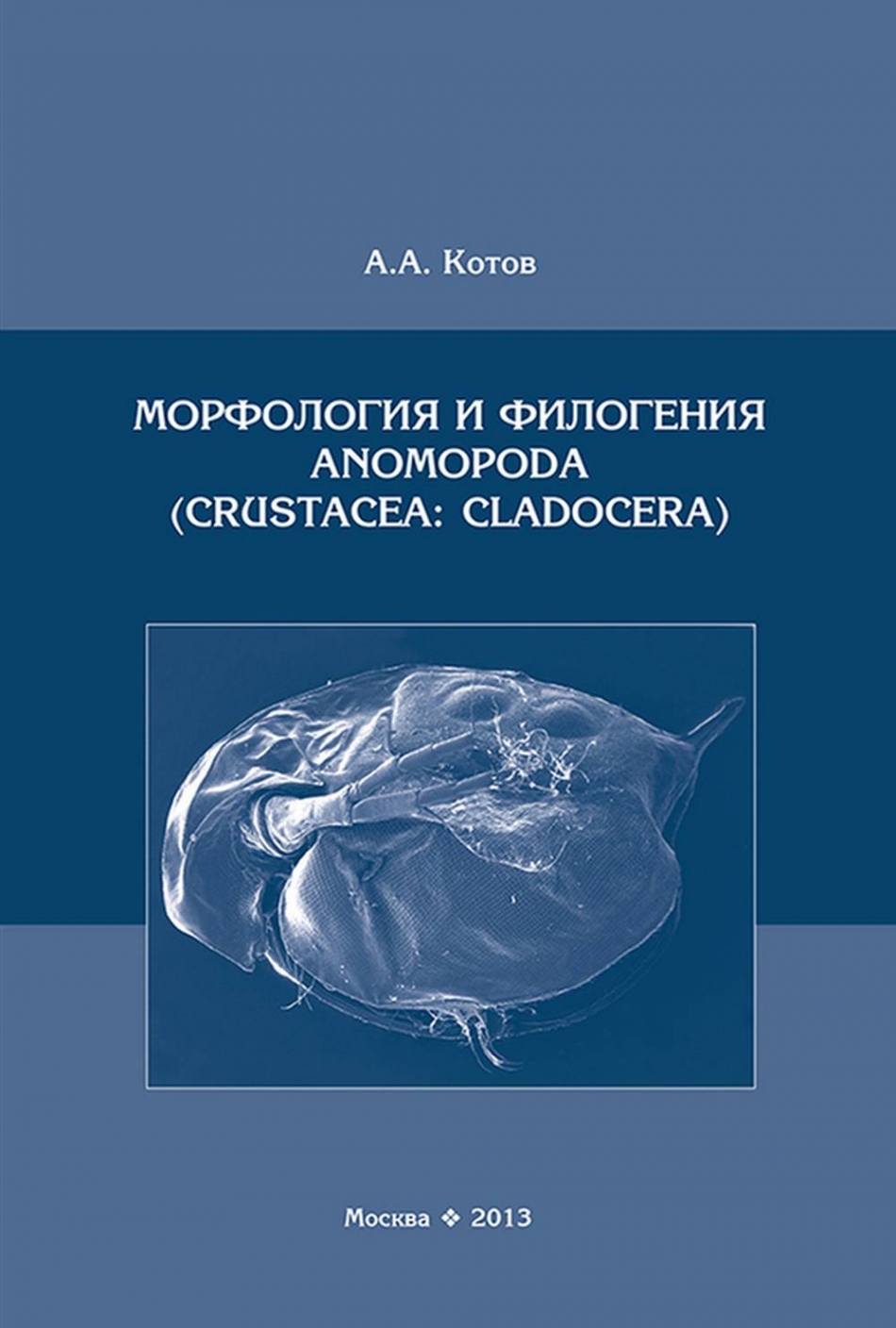  ..    Anomopoda (Crustacea: Cladocera) 