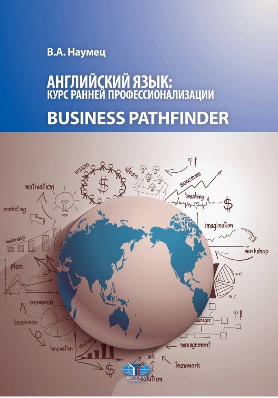  ..  :    / Business Pathhfinder:  1-2 