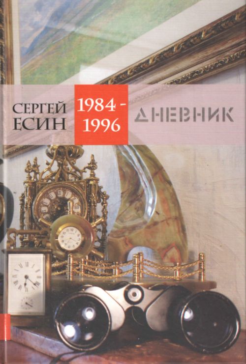  ..  1984-1996 