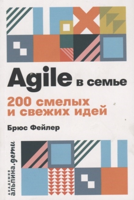  . Agile  : 200     +  