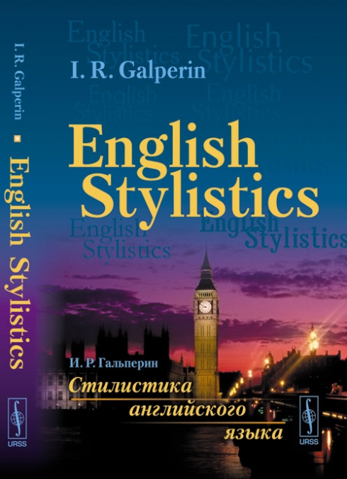 Galperin I.R. English Stylistics 