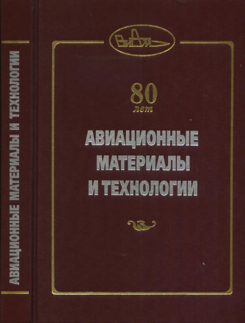 авиационные материалы. авиадвигатель. Airbus a400 внутри. авиационные материалы и технологии. современные технологии.