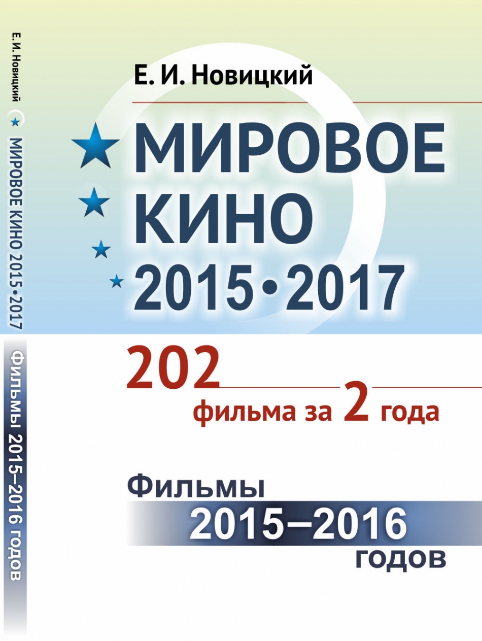  ..   2015-2017. 202   2 .  2015-2016 .  1 